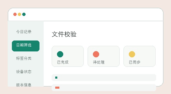 计划之家版本与设备概览