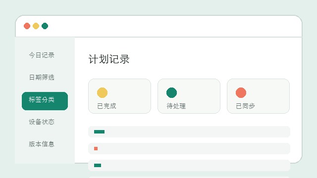 桌面软件
