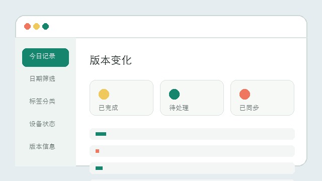 版本资料表