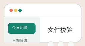 计划之家界面细节 6