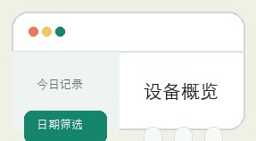 计划之家界面细节 7