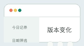 计划之家界面细节 8