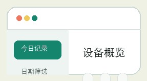 计划之家界面细节 11