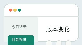 计划之家界面细节 12