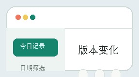 计划之家界面细节 16