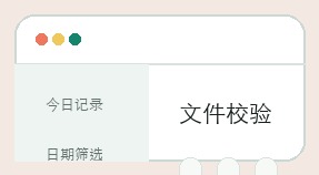 计划之家界面细节 18