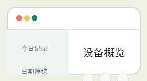 计划之家界面细节 19
