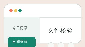 计划之家界面细节 22